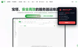 Baota Panel / 宝塔面板 API