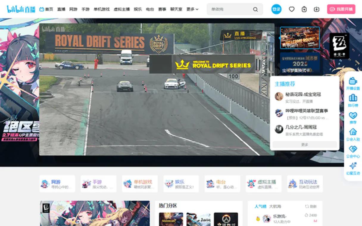 Bilibili Live