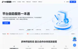 Douyin Open Platform