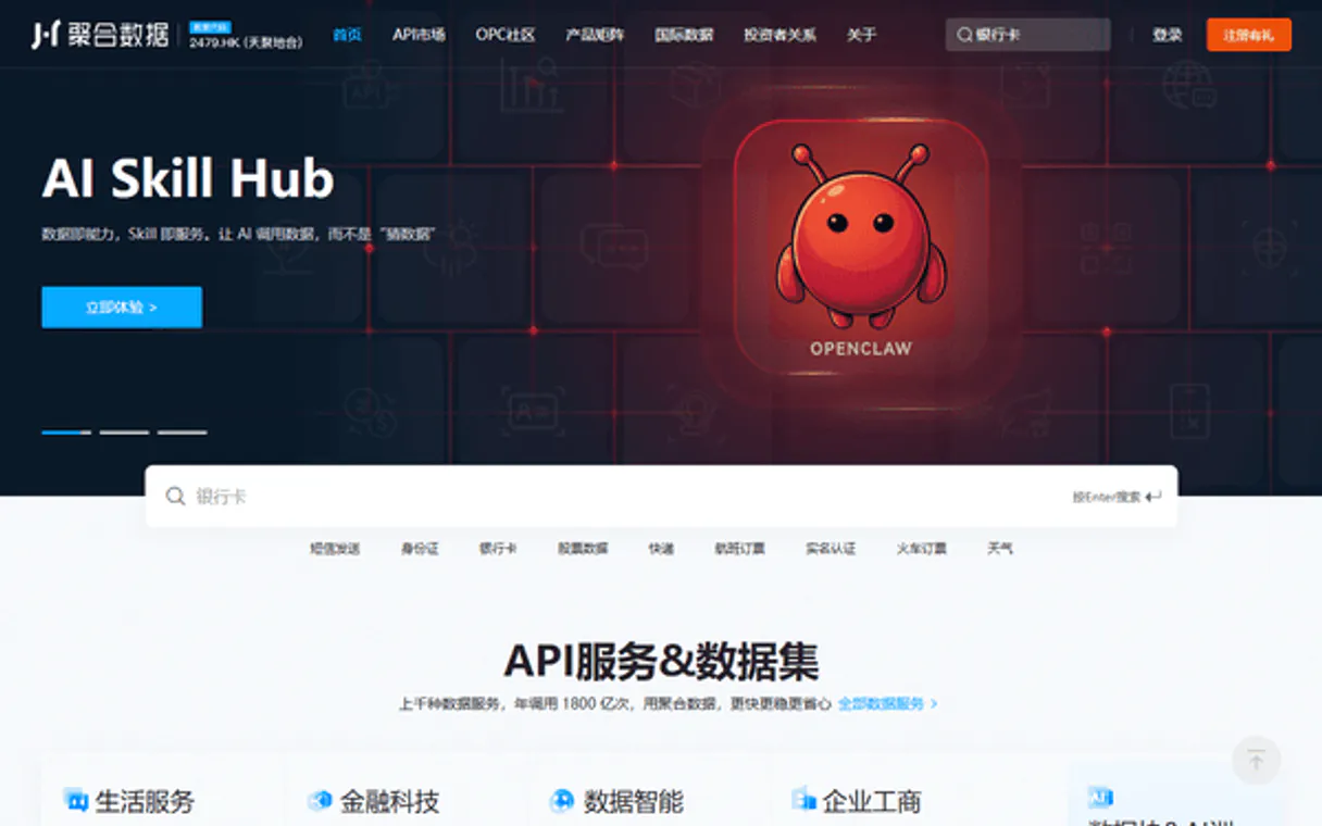 Juhe Data / 聚合数据
