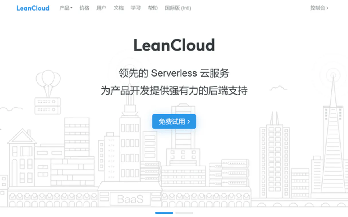 LeanCloud
