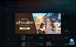 NetEase Cloud Gaming