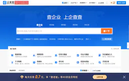 Qichacha / 企查查