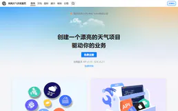 QWeather Ocean/Tide API