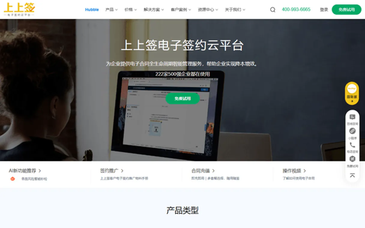 ShangQian / 上上签 (BestSign)