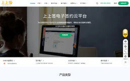 ShangQian / 上上签 (BestSign)