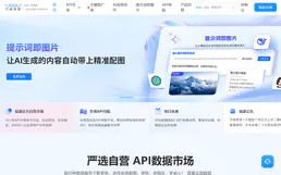 ShowAPI / 易源数据