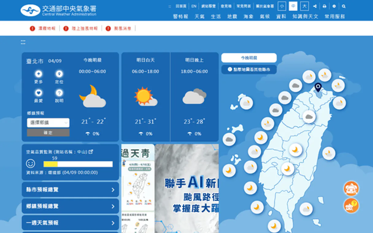 Taiwan Weather (CWA)