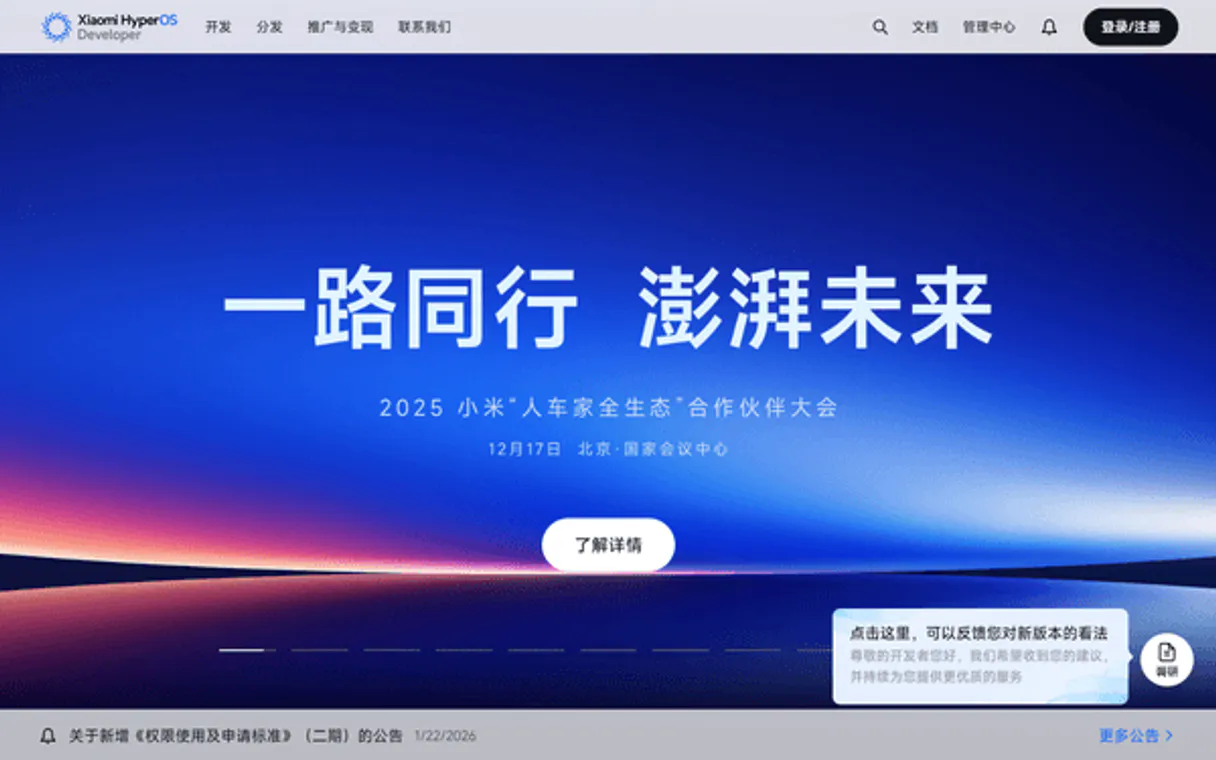 Xiaomi Push Service / 小米推送