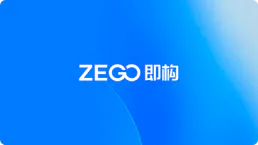 ZEGO / 即构科技
